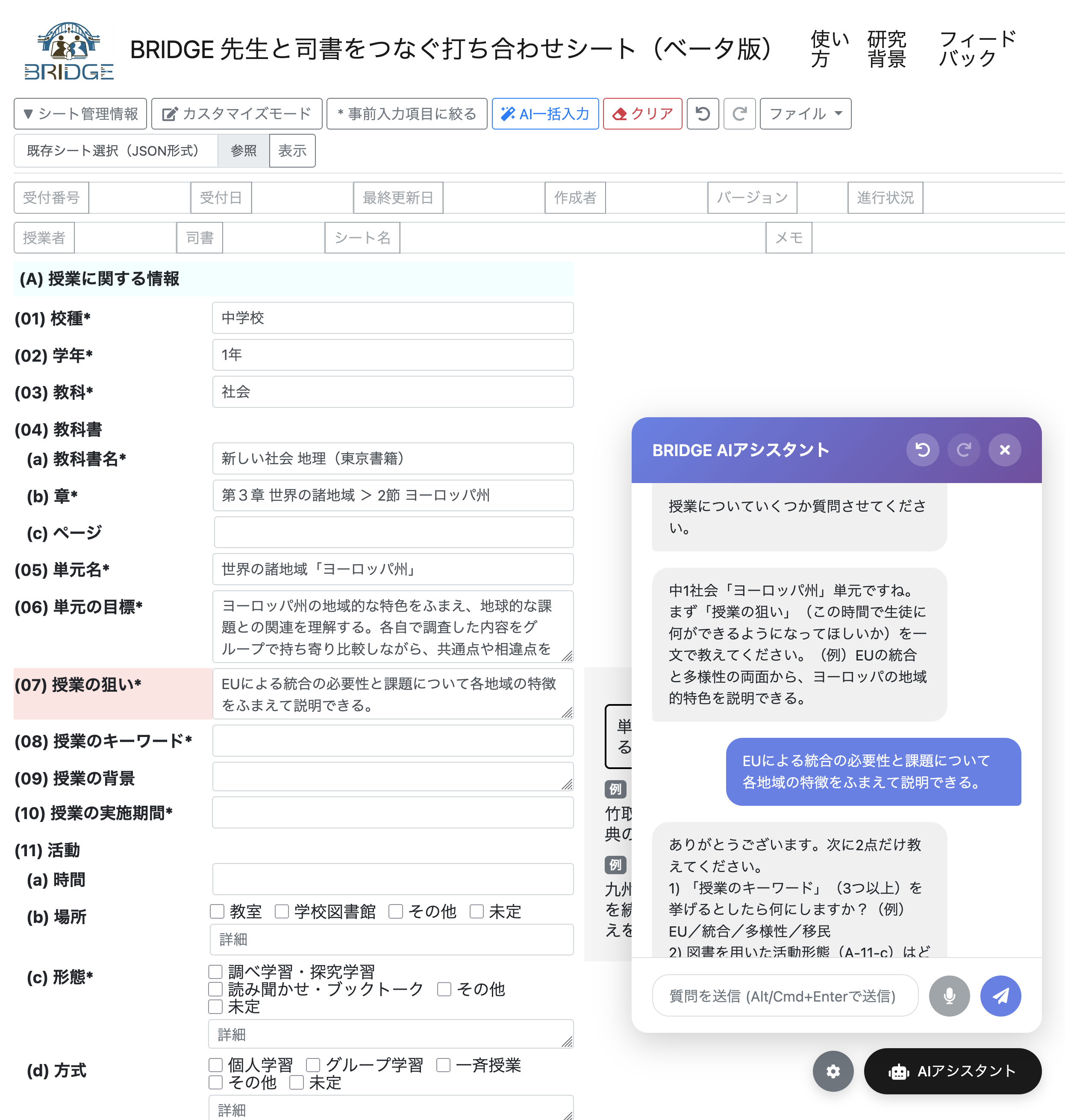 BRIDGE スクリーンショット